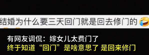 彪悍！伴郎团用力过猛挤掉新娘家房门上热搜