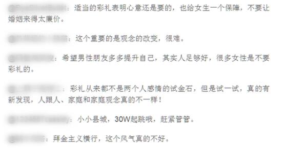 真·爱情买卖！江西村民嫁女陪嫁26万现金被举报上热搜