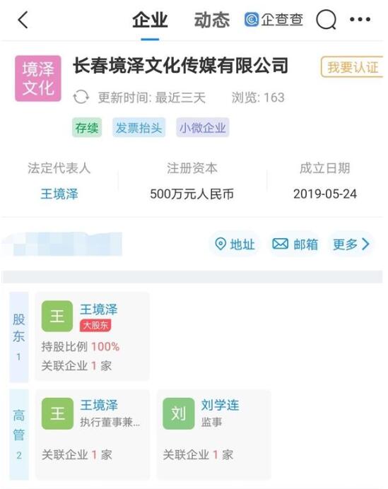 真香警告！真香哥王境泽开公司，凭真香定律赚取人生的第一桶金