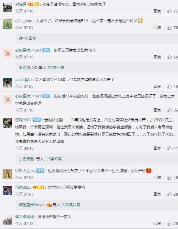 谁来担责？被顶替上大学农家女父亲发声说了什么？上学才是改变命运的出路？