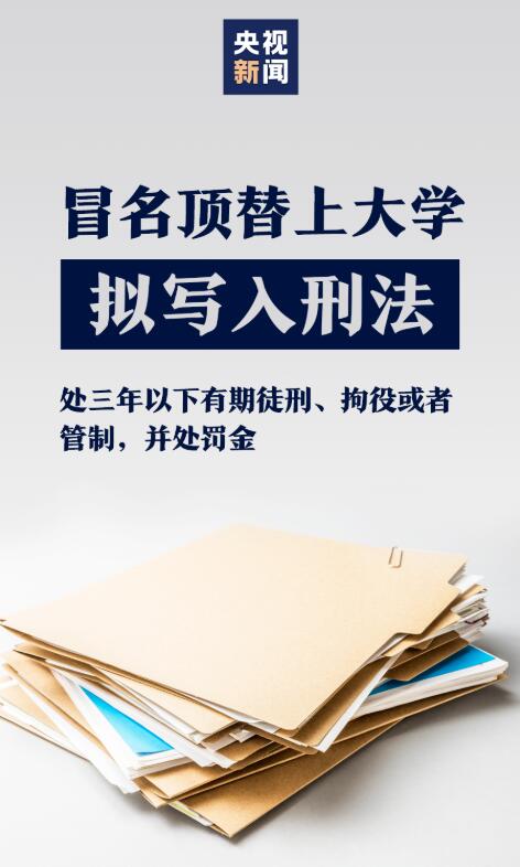 重磅！12周岁！我国修法拟对法定最低刑事责任年龄作调整