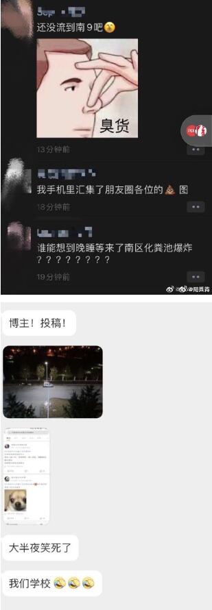 有那味儿吗？官方回应中国海洋大学化粪池爆炸说了什么？官方自嘲太可了