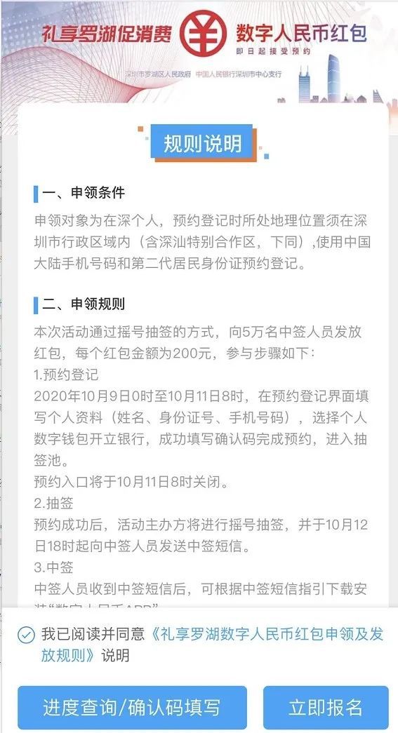 发红包！深圳发放1000万元大红包，以“数字人民币”形式发放