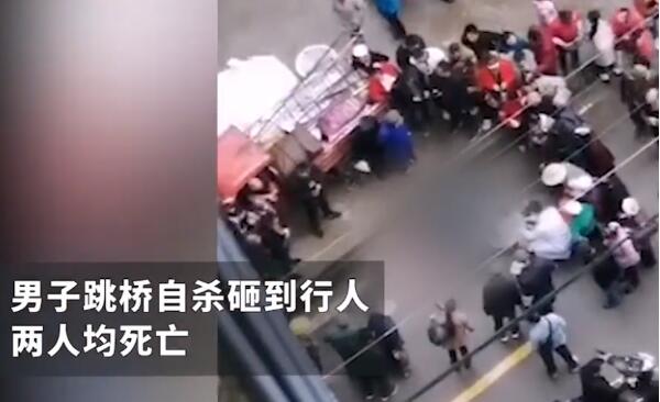 警情通报来了！重庆警方回应男子跳桥砸死老人 现场究竟发生了什么