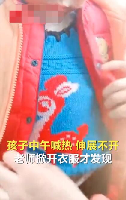 这是真的“套娃”啊！幼儿园萌娃穿7件衣服上学