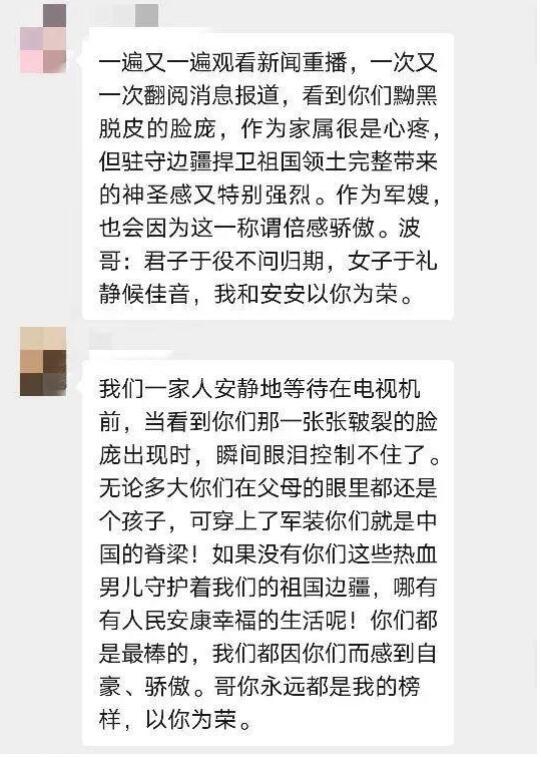 心疼！高原边防一线官兵与家人隔空团圆戳中泪点