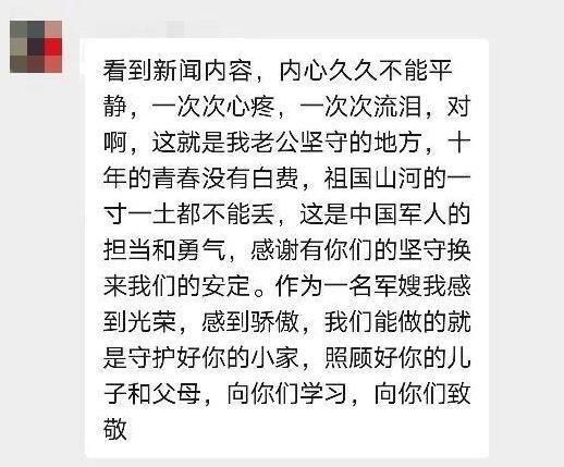 心疼！高原边防一线官兵与家人隔空团圆戳中泪点