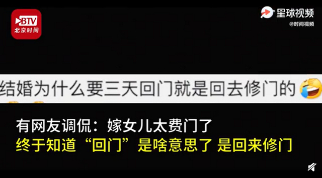 笑喷！伴郎团用力过猛挤掉新娘家房门 终于知道“回门”啥意思了