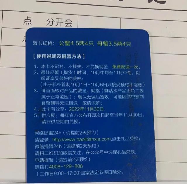 套路多多！网友买大闸蟹被坑惨，客服一句话气炸