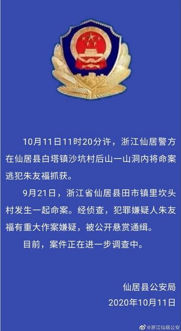 【锦鲤】驴友发现悬赏20万通缉的命案逃犯 这下逃犯抓到了奖金也到手了