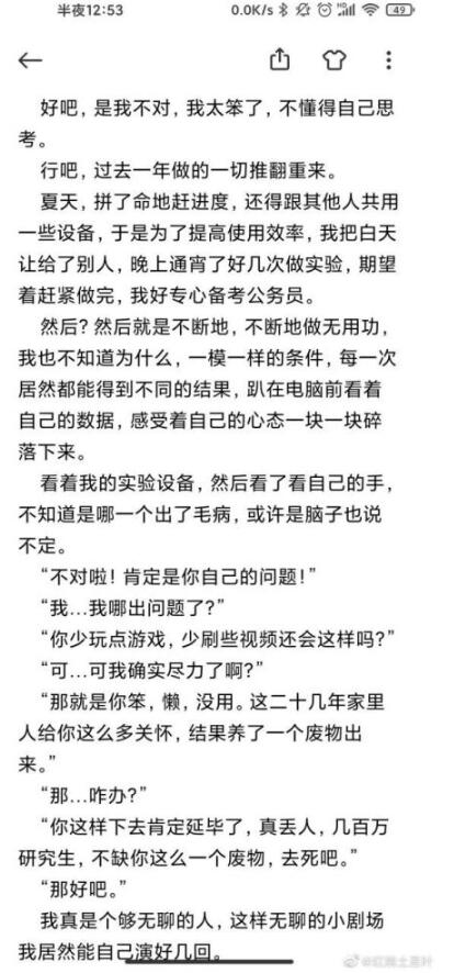 痛心！大连理工大学一研究生自缢身亡，到底发生了什么？