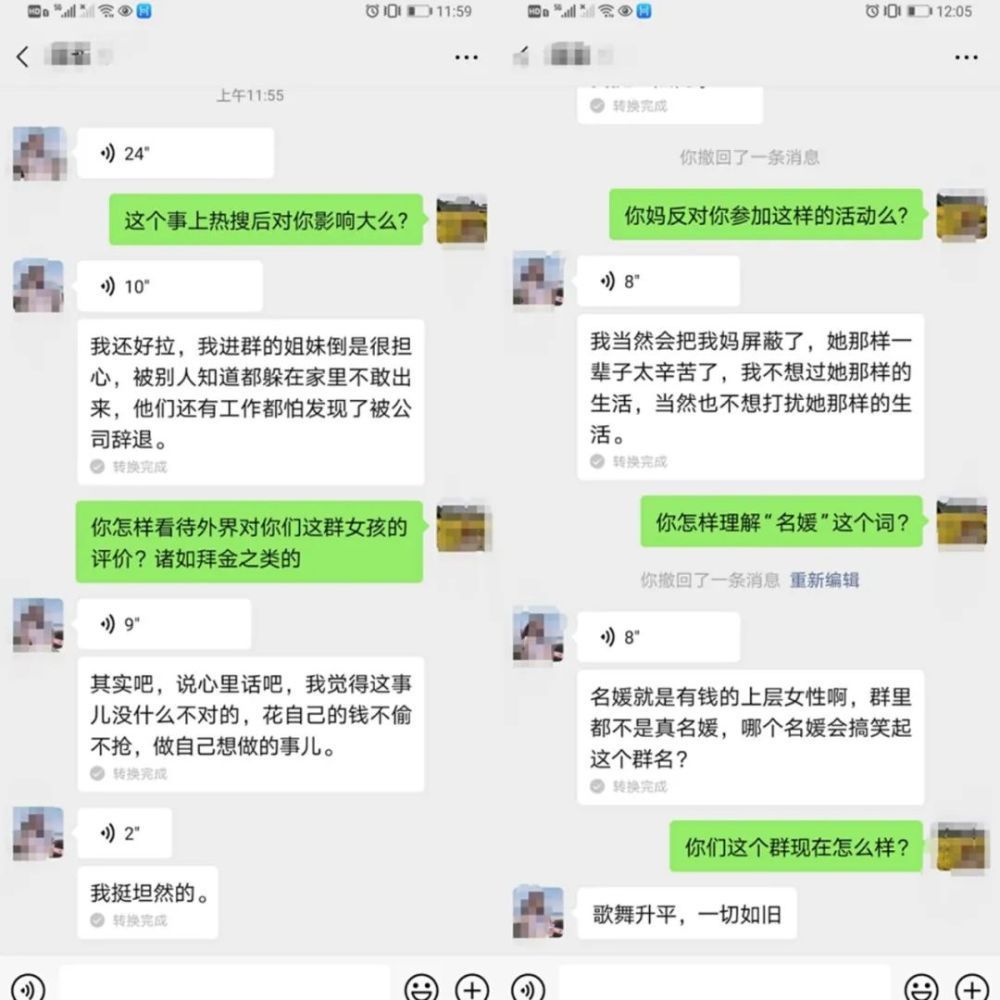 歌舞升平！上海名媛群女孩回应：花自己的钱 不偷不抢