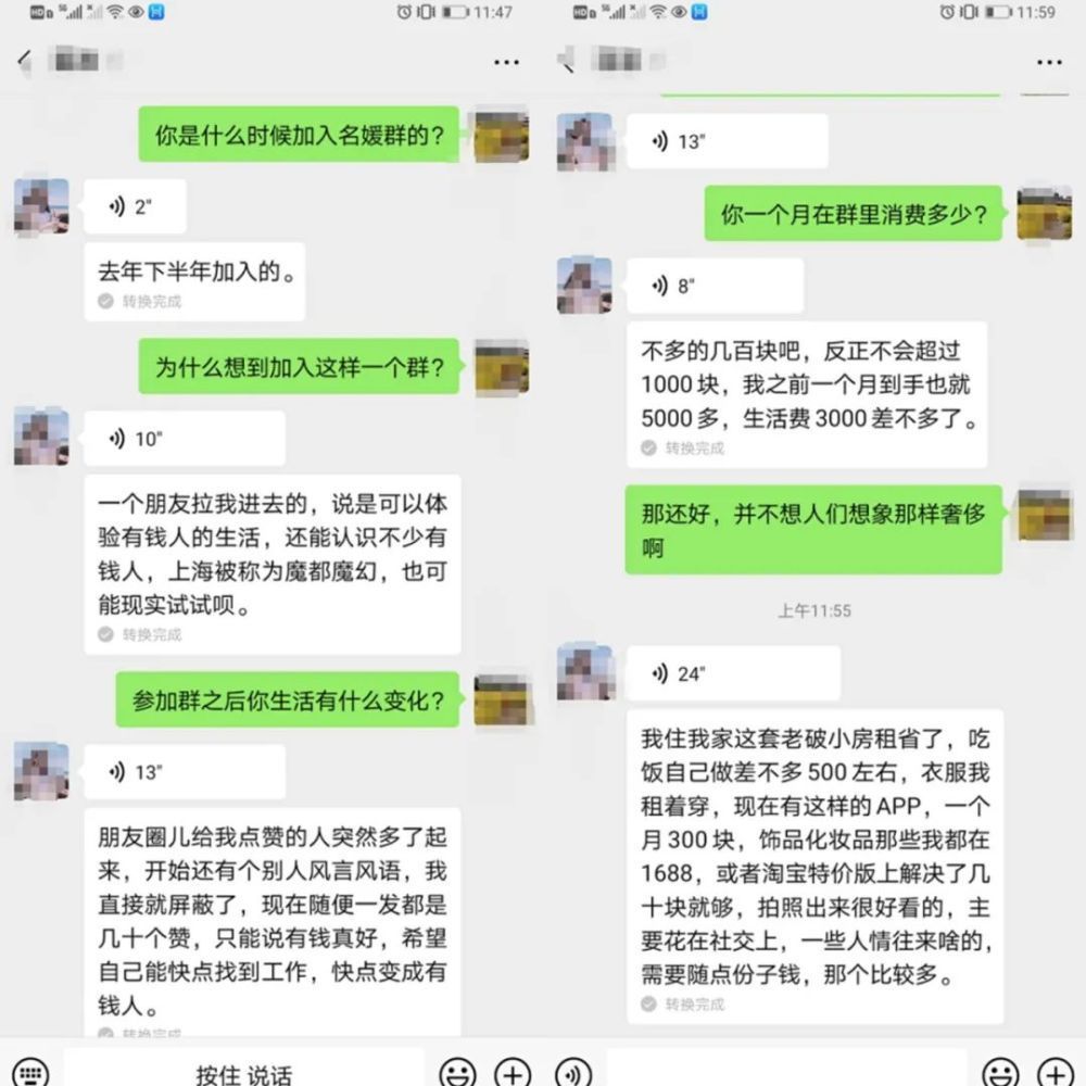 歌舞升平！上海名媛群女孩回应：花自己的钱 不偷不抢