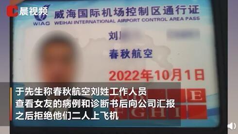 【后续】春秋航空回应抑郁症患者被拒登机:高度重视,正紧急调查