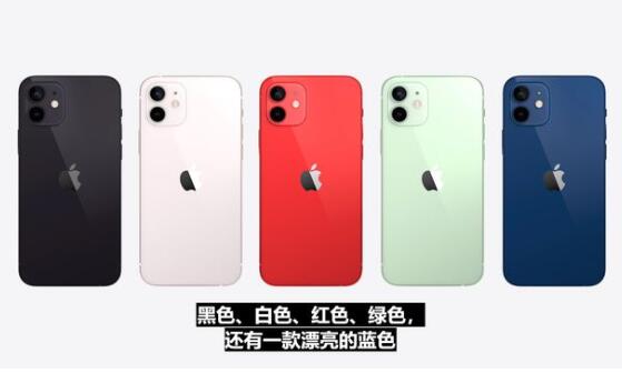 售价定了！iPhone12五种颜色你pick哪一款？iPhone 12 Pro保留金银色