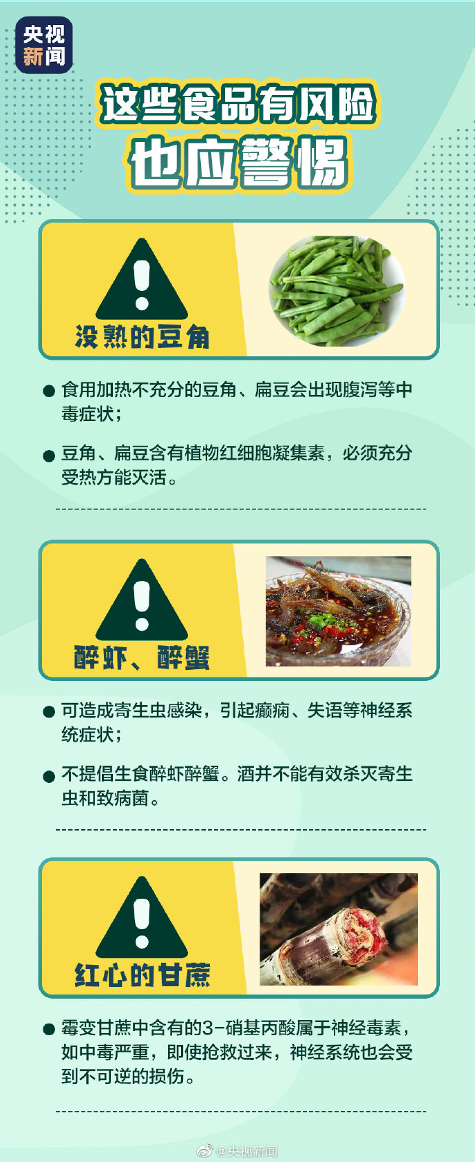 黑龙江家庭聚餐致8人死亡真凶找到了！高压蒸煮不能破坏米酵菌酸毒性