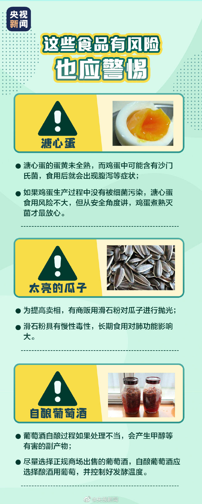 黑龙江家庭聚餐致8人死亡真凶找到了！高压蒸煮不能破坏米酵菌酸毒性