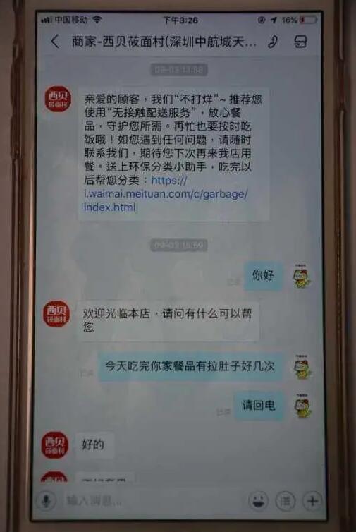 毁三观！点外卖恶意差评获利上千元被批捕 后续怎么样了？