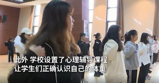 江苏镇江一学校开减肥班 网友：管不住嘴的我可能要挂科了