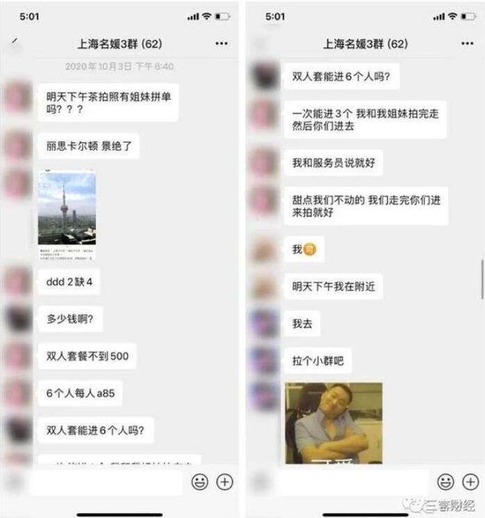 拼单、买图！上海名媛背后的装富产业链被曝光，拼单名媛发声