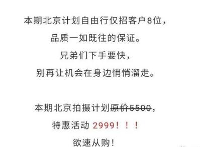 拼单、买图！上海名媛背后的装富产业链被曝光，拼单名媛发声