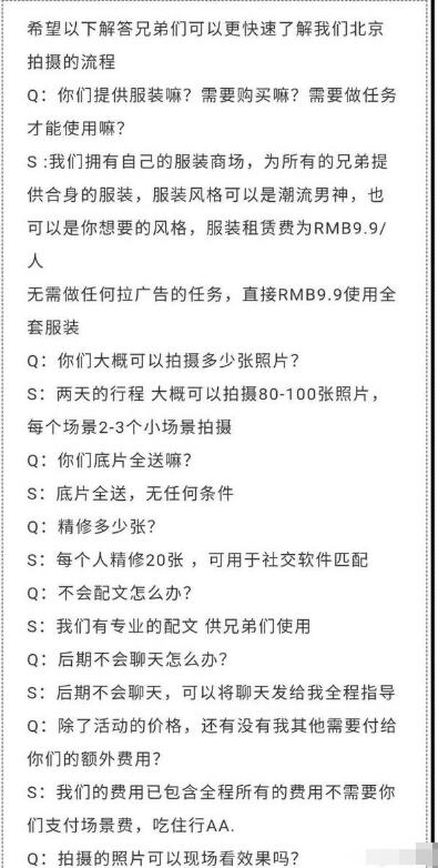 拼单、买图！上海名媛背后的装富产业链被曝光，拼单名媛发声