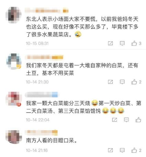 吓到了！东北大娘雇车囤300斤白菜，网友：这很东北