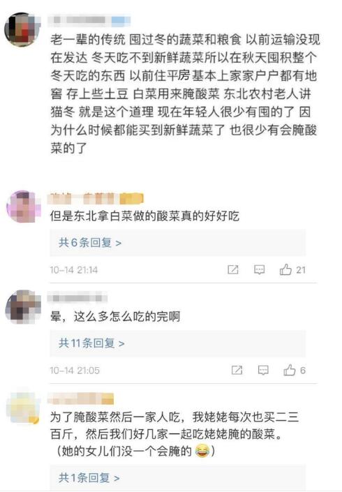 吓到了！东北大娘雇车囤300斤白菜，网友：这很东北