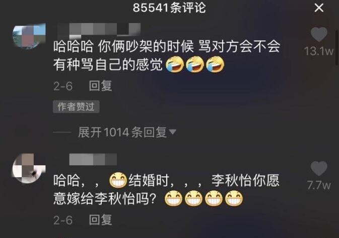 90后同名同姓情侣领证结婚 是奇妙的缘分才走到一起