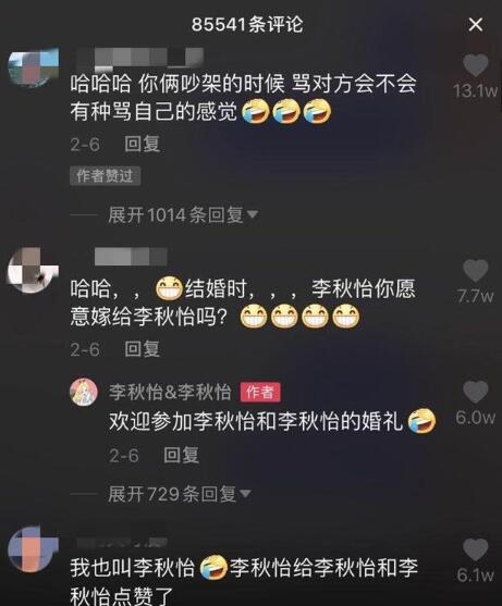 一家人就要整整齐齐！90后同名同姓情侣领证结婚