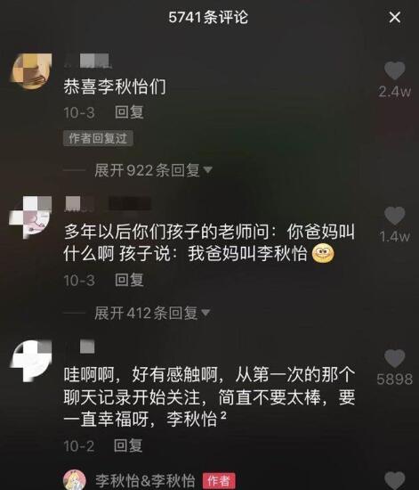 一家人就要整整齐齐！90后同名同姓情侣领证结婚