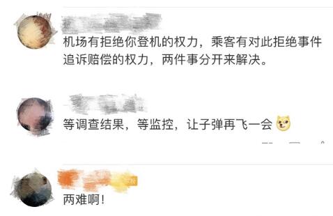 你怎么看？因抑郁症被拒登机当事人回应来了，网友：两难问题