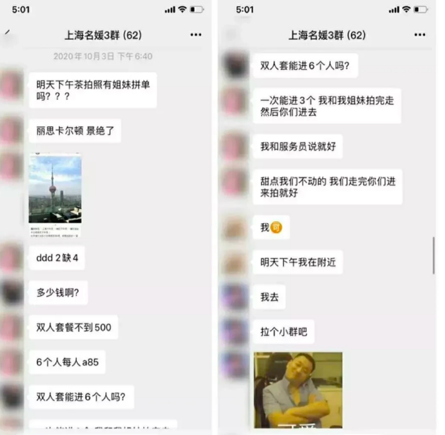 不偷不抢,一切如旧?拼单名媛发声说了什么 