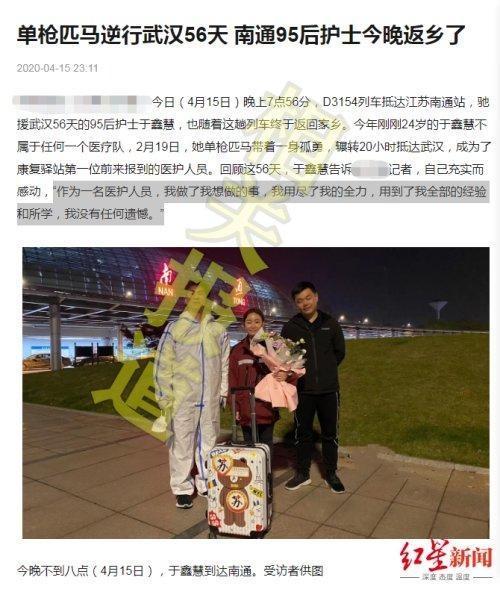 吃瓜吃了个寂寞!想嫁兵哥哥的援鄂女护士身份造假结局神反转