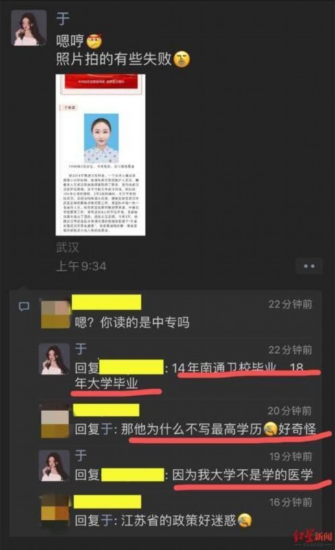 吃瓜吃了个寂寞!想嫁兵哥哥的援鄂女护士身份造假结局神反转