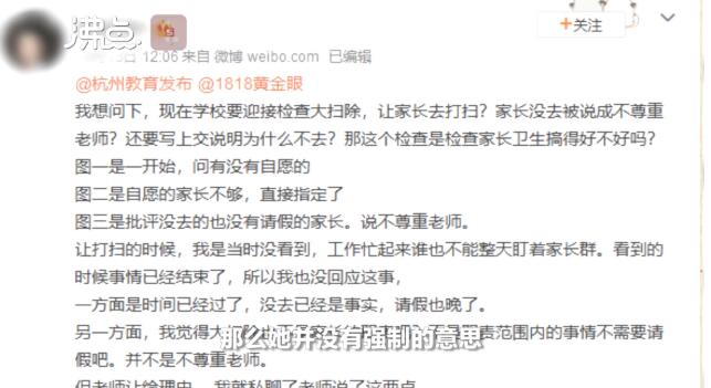 咋回事？家长没参加小学大扫除被面谈，家长应该参加小学大扫除吗？