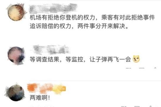 因抑郁症被拒登机当事人回应 双方各执一词，网友吵翻了！