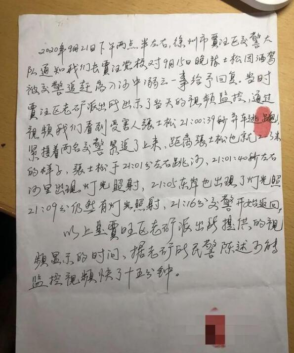 交警真的见死不救？男子酒后被查弃车跳河身亡 还原事件经过详情