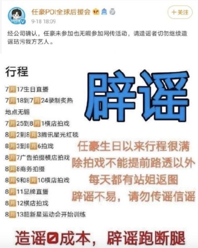 任豪发文道歉是啥情况？任豪是谁？为啥道歉？