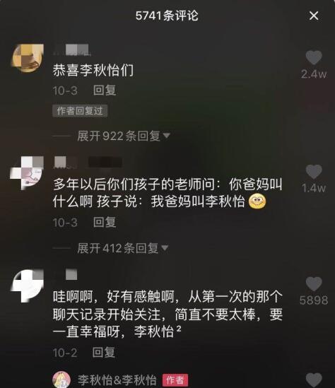 走红网络！90后同名同姓情侣领证结婚，吵架都像在骂自己