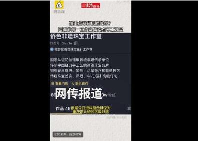 奢侈与残忍仅一步之遥！商家回应用翠鸟羽毛制饰品 点翠工艺为何被指残忍