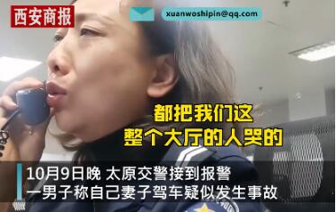 揪心！接警员边哭边劝救回割腕女子 含泪劝说女子珍惜生命