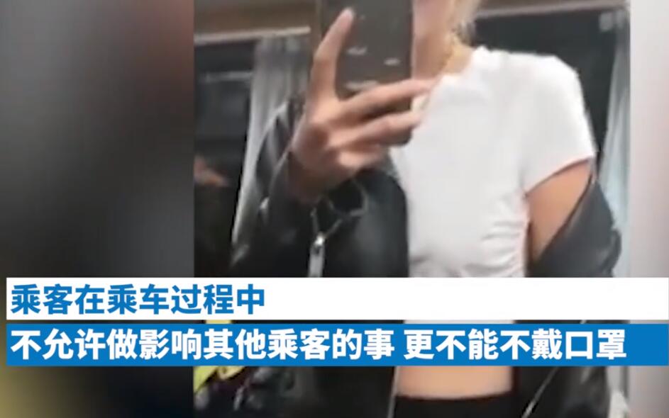 尺度太大！女子车厢内脱衣露背拍照 乘客：胸快顶到我了!