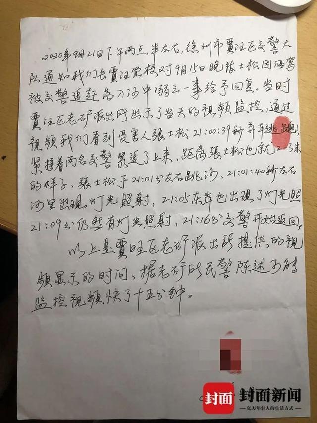 争议不断！男子酒后被查弃车跳河身亡 究竟发生了什么？