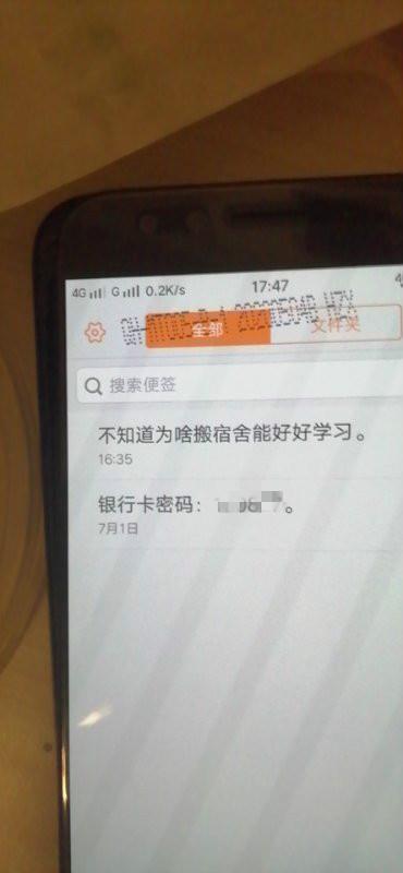 悲痛！江苏大学通报学生坠亡事件说了什么？