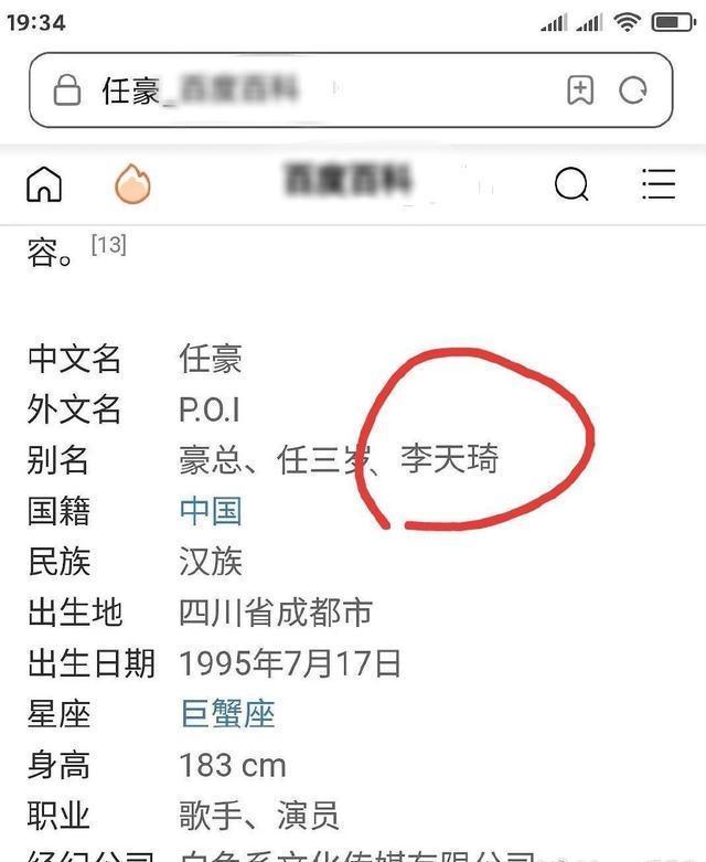 任豪发文道歉是啥情况？任豪是谁？为啥道歉？