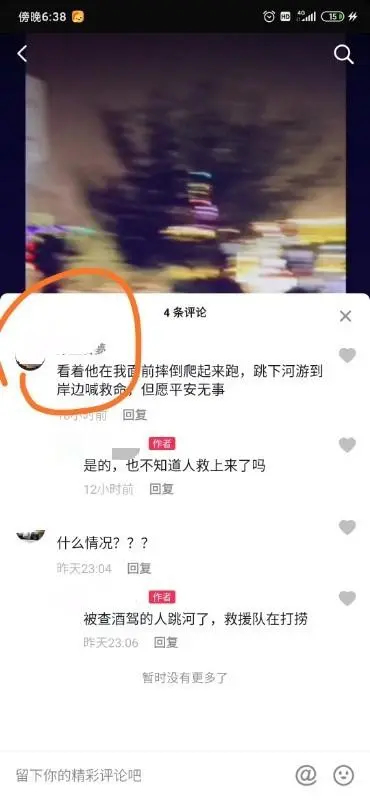 争议不断！男子酒后被查弃车跳河身亡 究竟发生了什么？