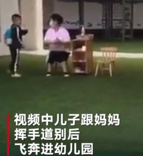 【泪崩】飞奔进幼儿园只为目送妈妈离开上热搜