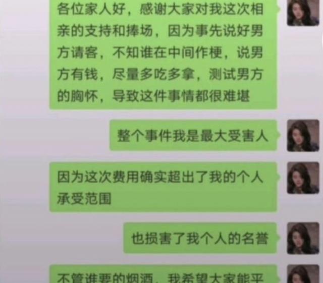 这就尴尬了！女孩相亲带23个亲戚吃掉近2万元！男方举动让她家炸锅