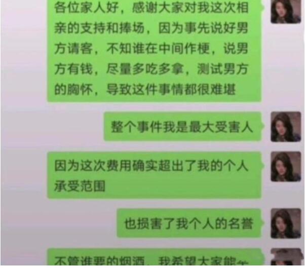 【奇葩】女子相亲带23个亲戚蹭饭 买单的时候惊呆了!